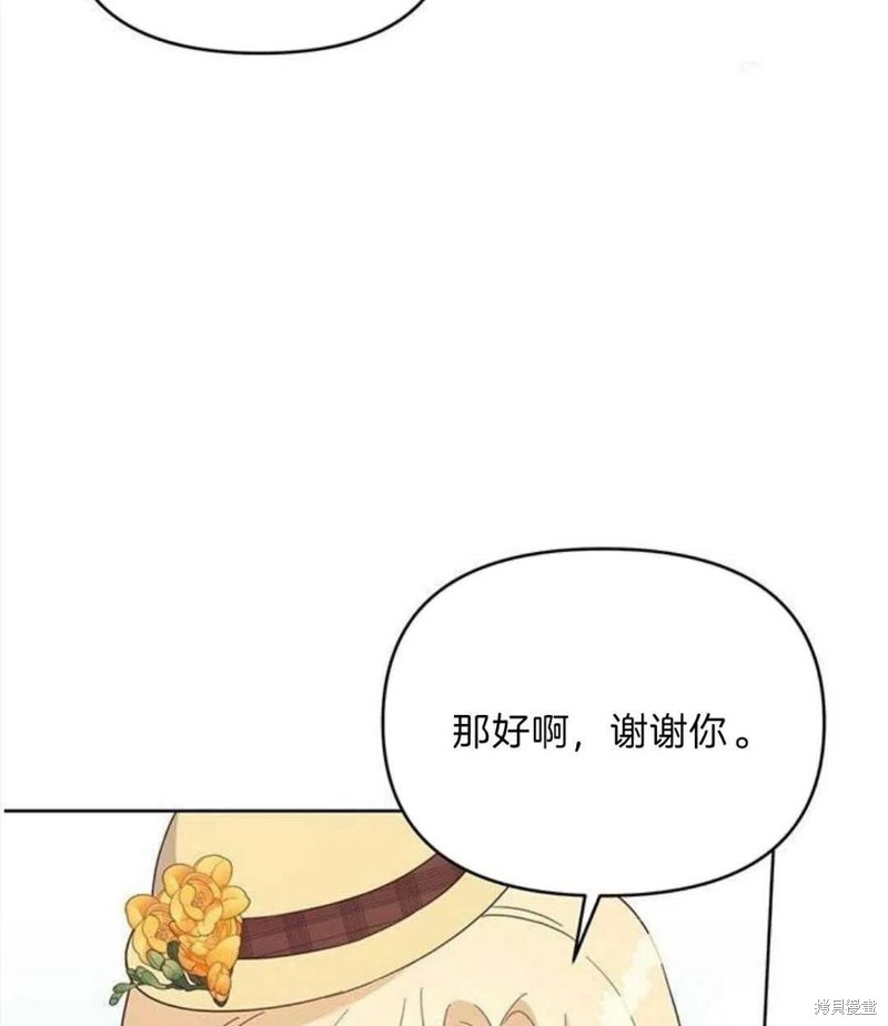 《为了帮助你理解》漫画最新章节第21话免费下拉式在线观看章节第【88】张图片