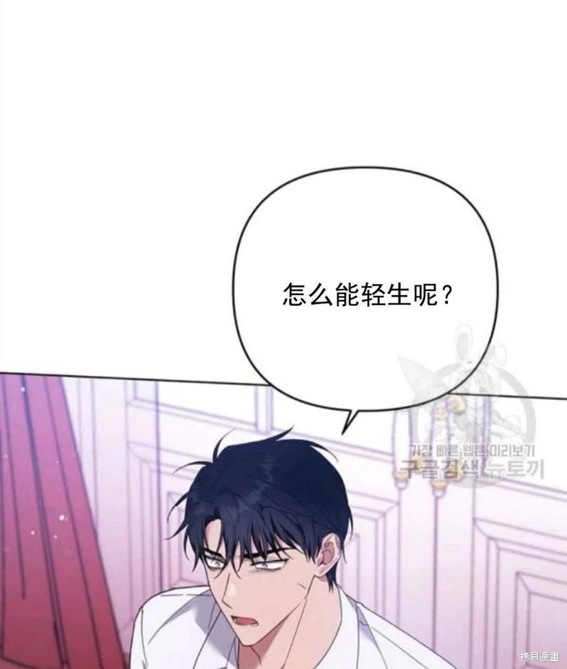 《为了帮助你理解》漫画最新章节第44话免费下拉式在线观看章节第【59】张图片