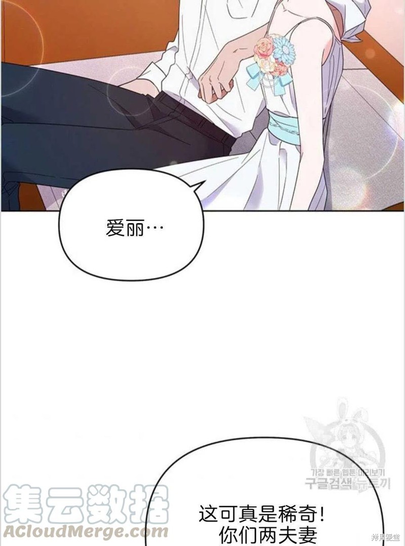 《为了帮助你理解》漫画最新章节第19话免费下拉式在线观看章节第【57】张图片