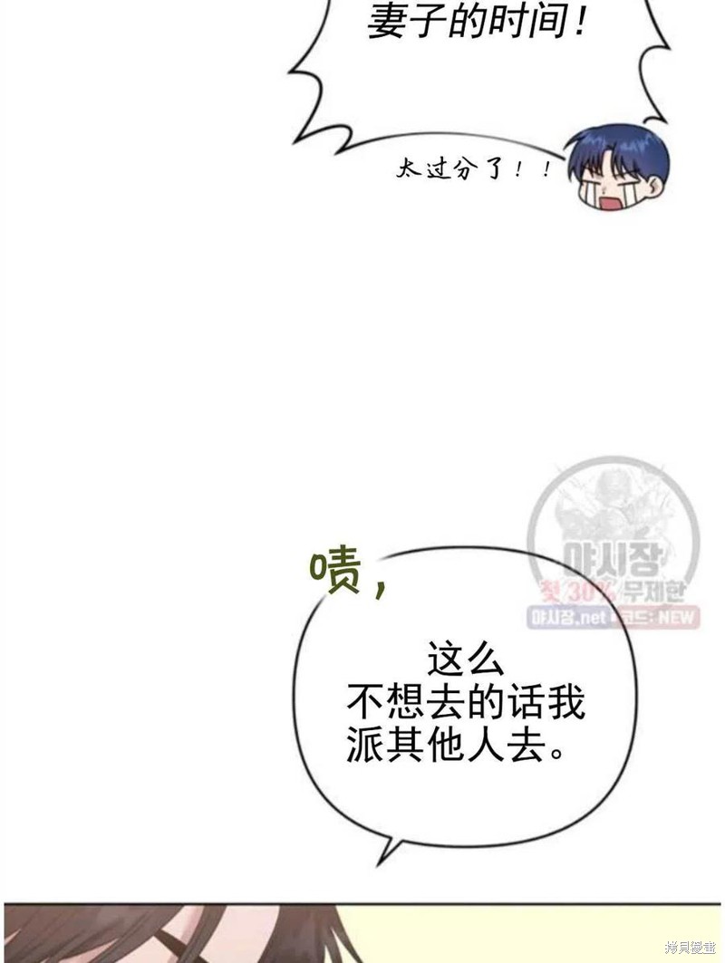 《为了帮助你理解》漫画最新章节第30话免费下拉式在线观看章节第【67】张图片