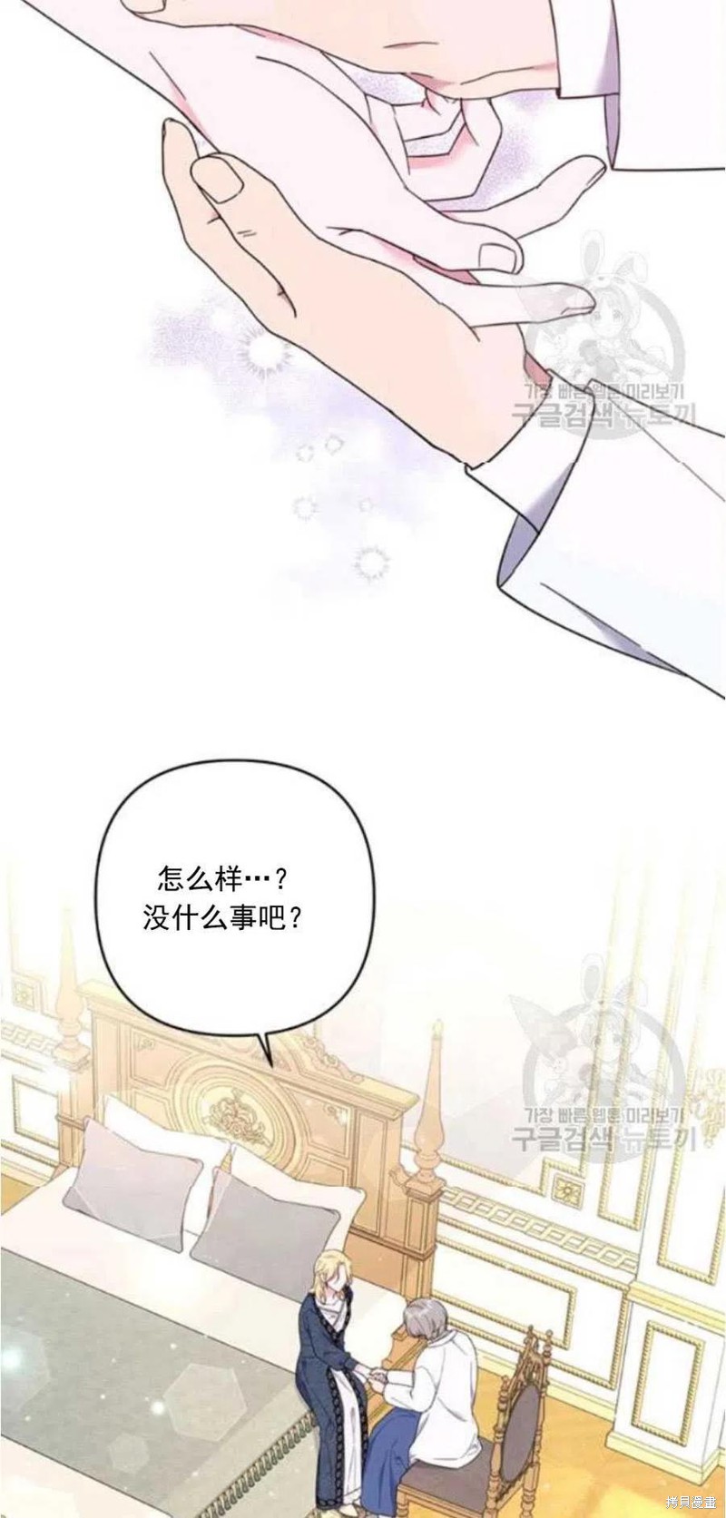 《为了帮助你理解》漫画最新章节第38话免费下拉式在线观看章节第【72】张图片