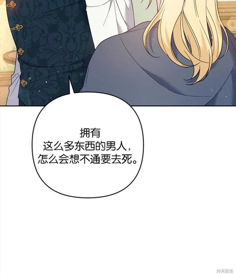 《为了帮助你理解》漫画最新章节第50话免费下拉式在线观看章节第【32】张图片