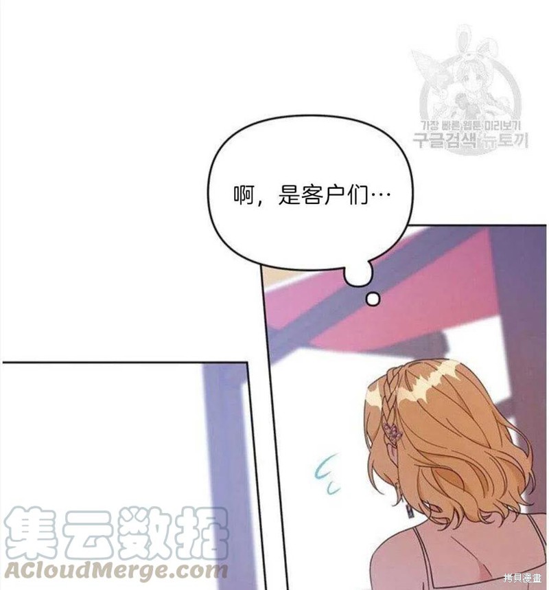 《为了帮助你理解》漫画最新章节第20话免费下拉式在线观看章节第【61】张图片