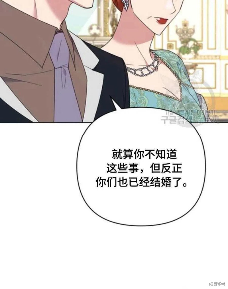 《为了帮助你理解》漫画最新章节第36话免费下拉式在线观看章节第【83】张图片