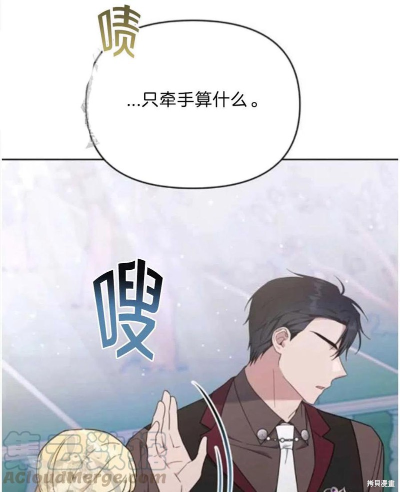 《为了帮助你理解》漫画最新章节第25话免费下拉式在线观看章节第【77】张图片