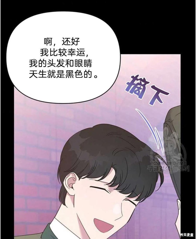 《为了帮助你理解》漫画最新章节第14话免费下拉式在线观看章节第【59】张图片