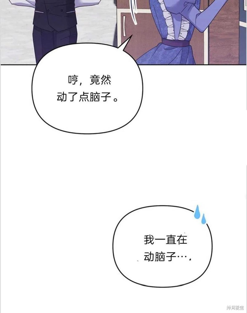 《为了帮助你理解》漫画最新章节第11话免费下拉式在线观看章节第【90】张图片