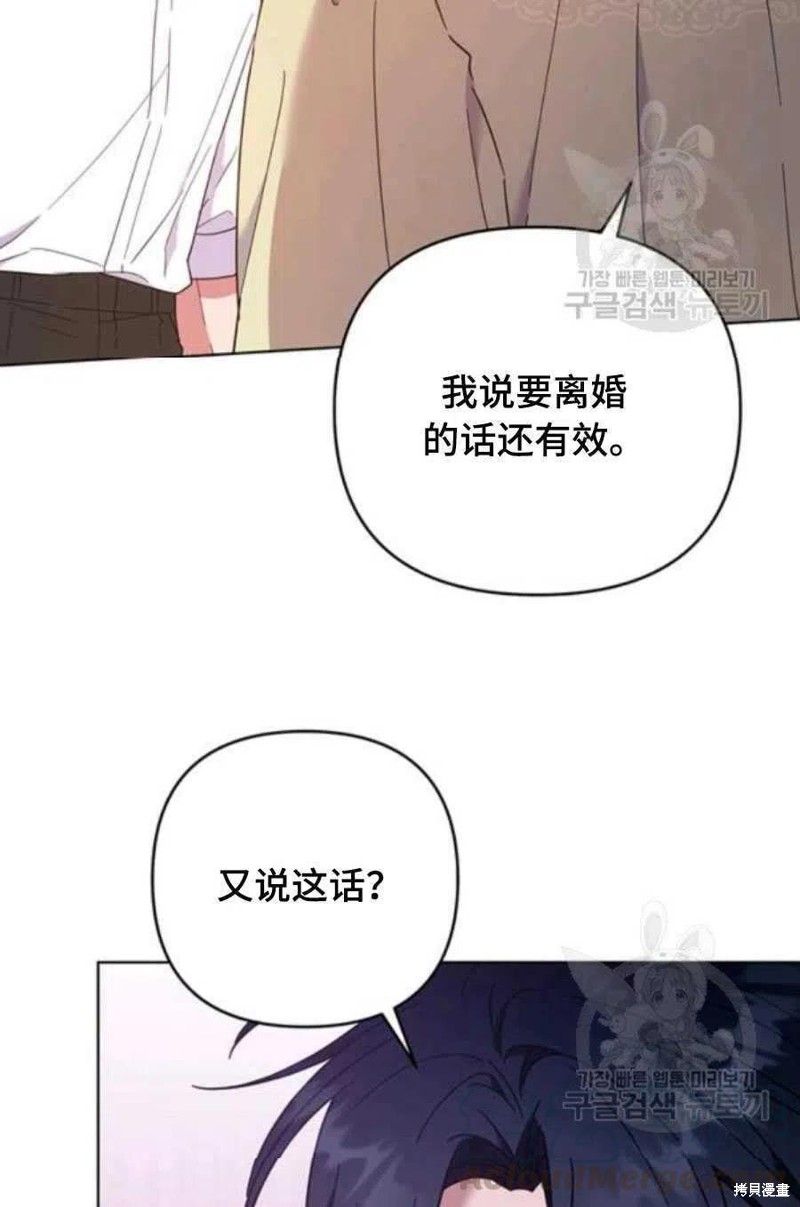 《为了帮助你理解》漫画最新章节第36话免费下拉式在线观看章节第【109】张图片