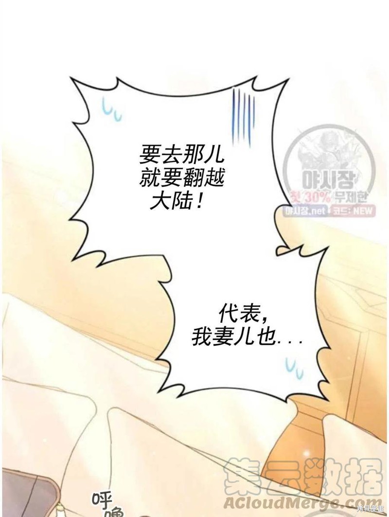 《为了帮助你理解》漫画最新章节第30话免费下拉式在线观看章节第【65】张图片