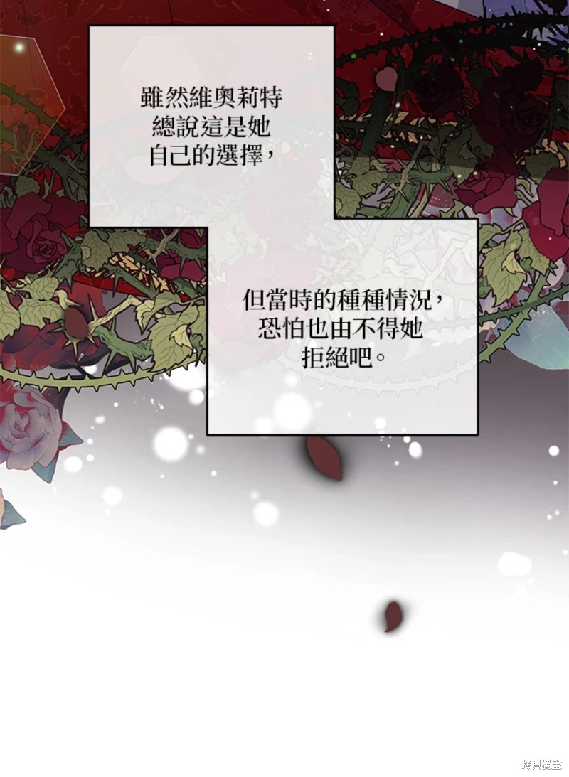 《为了帮助你理解》漫画最新章节第52话免费下拉式在线观看章节第【60】张图片