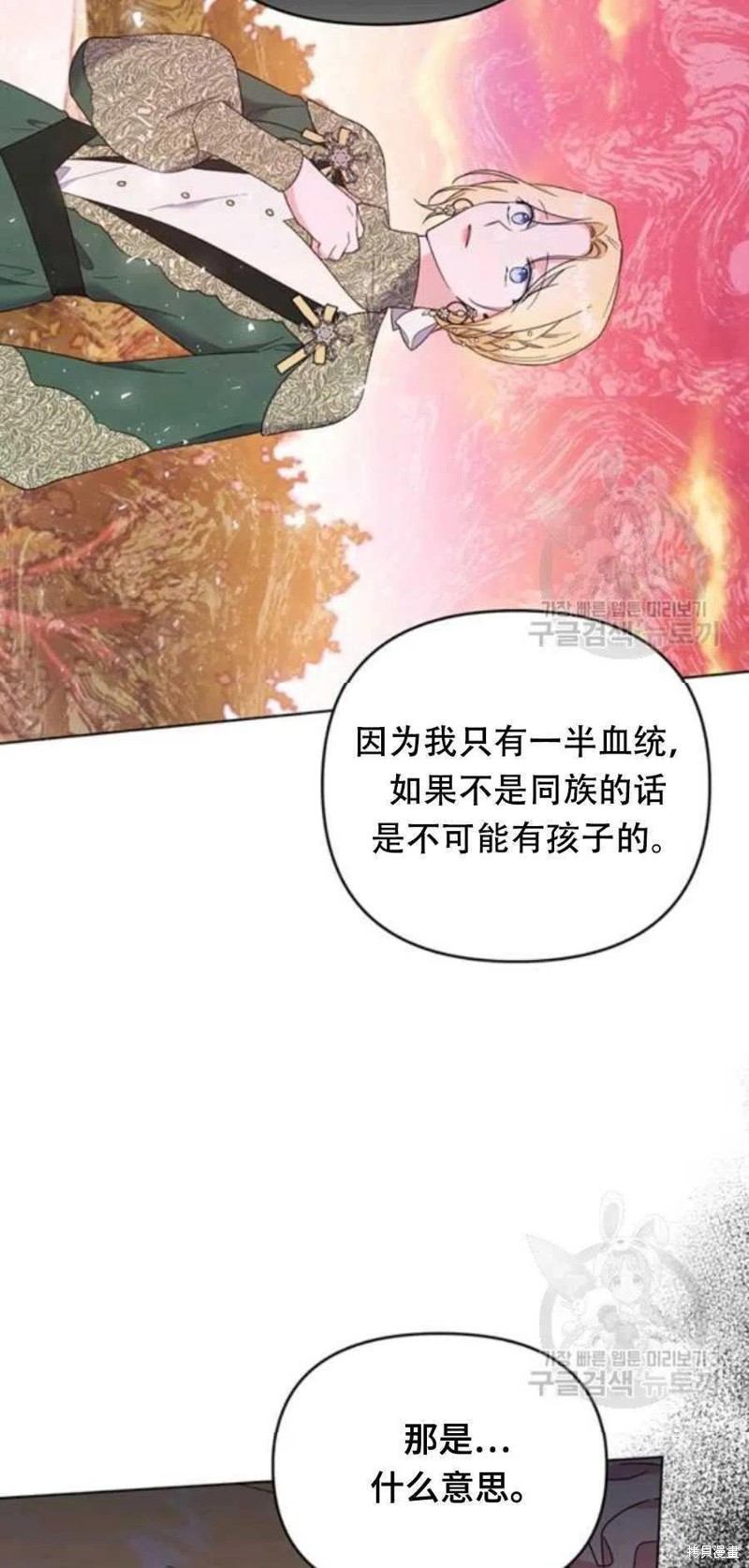 《为了帮助你理解》漫画最新章节第36话免费下拉式在线观看章节第【2】张图片