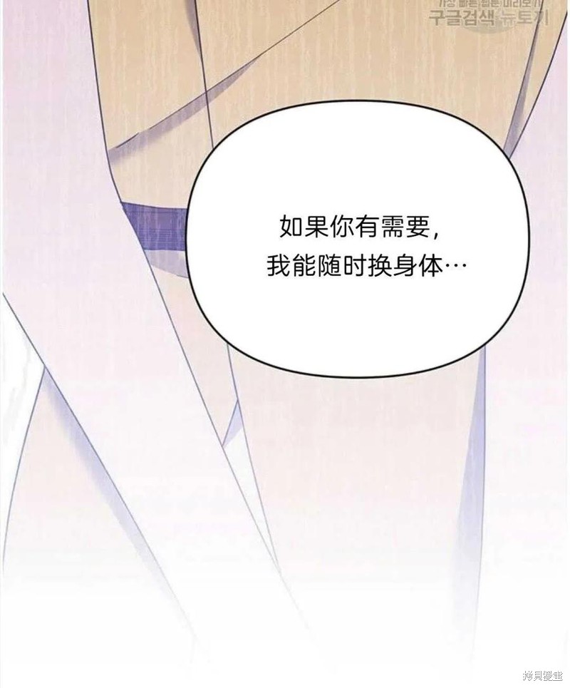 《为了帮助你理解》漫画最新章节第21话免费下拉式在线观看章节第【78】张图片