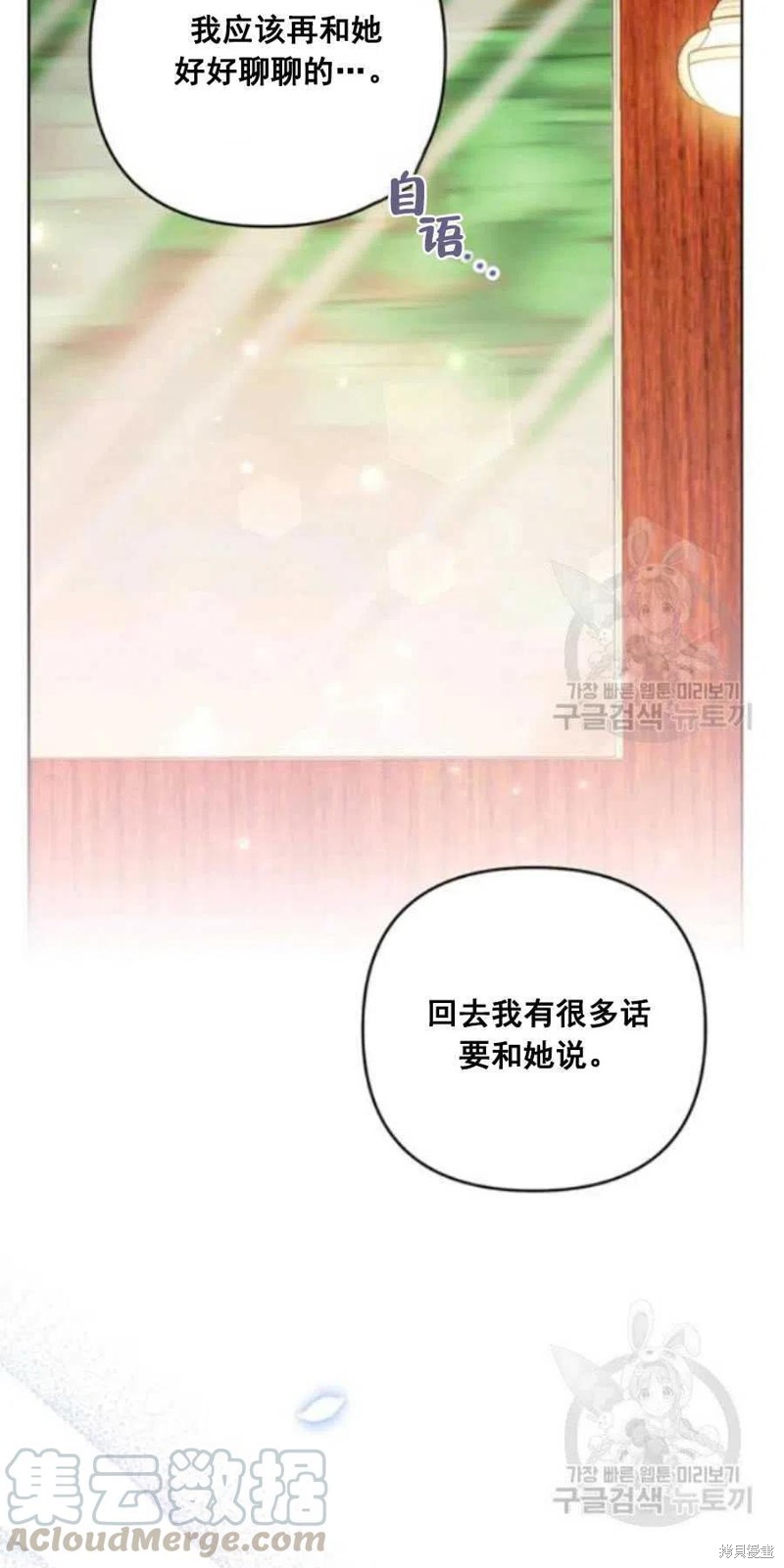 《为了帮助你理解》漫画最新章节第38话免费下拉式在线观看章节第【13】张图片