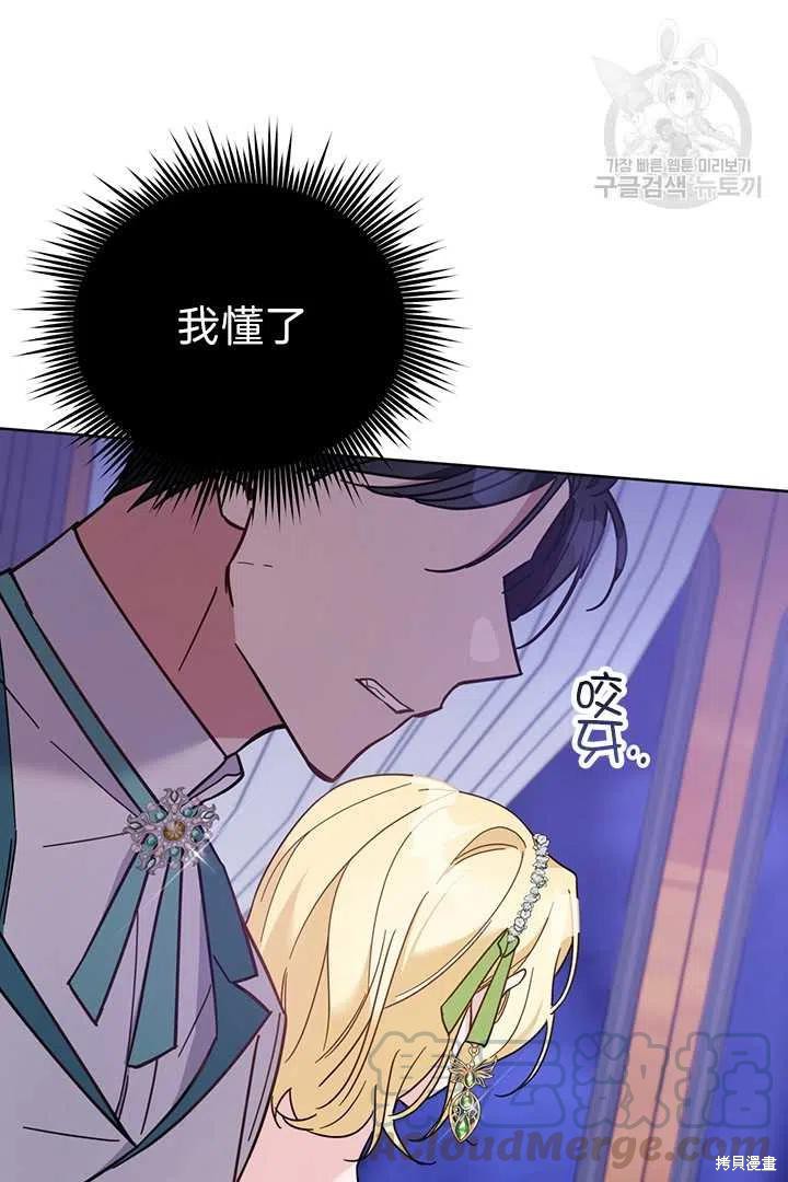 《为了帮助你理解》漫画最新章节第18话免费下拉式在线观看章节第【37】张图片