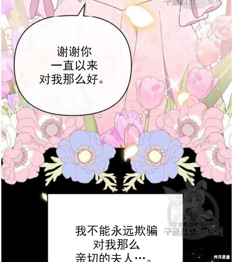 《为了帮助你理解》漫画最新章节第39话免费下拉式在线观看章节第【23】张图片