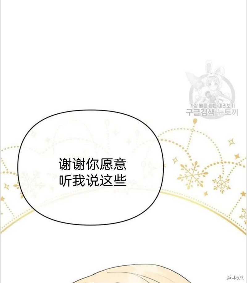 《为了帮助你理解》漫画最新章节第14话免费下拉式在线观看章节第【116】张图片