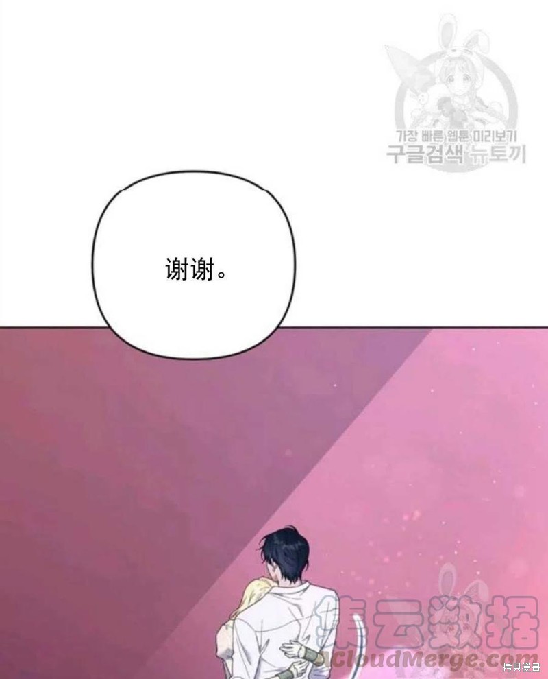 《为了帮助你理解》漫画最新章节第44话免费下拉式在线观看章节第【101】张图片