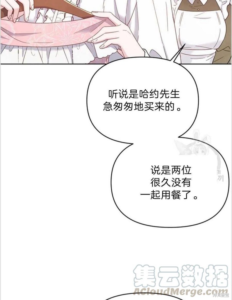 《为了帮助你理解》漫画最新章节第6话免费下拉式在线观看章节第【5】张图片