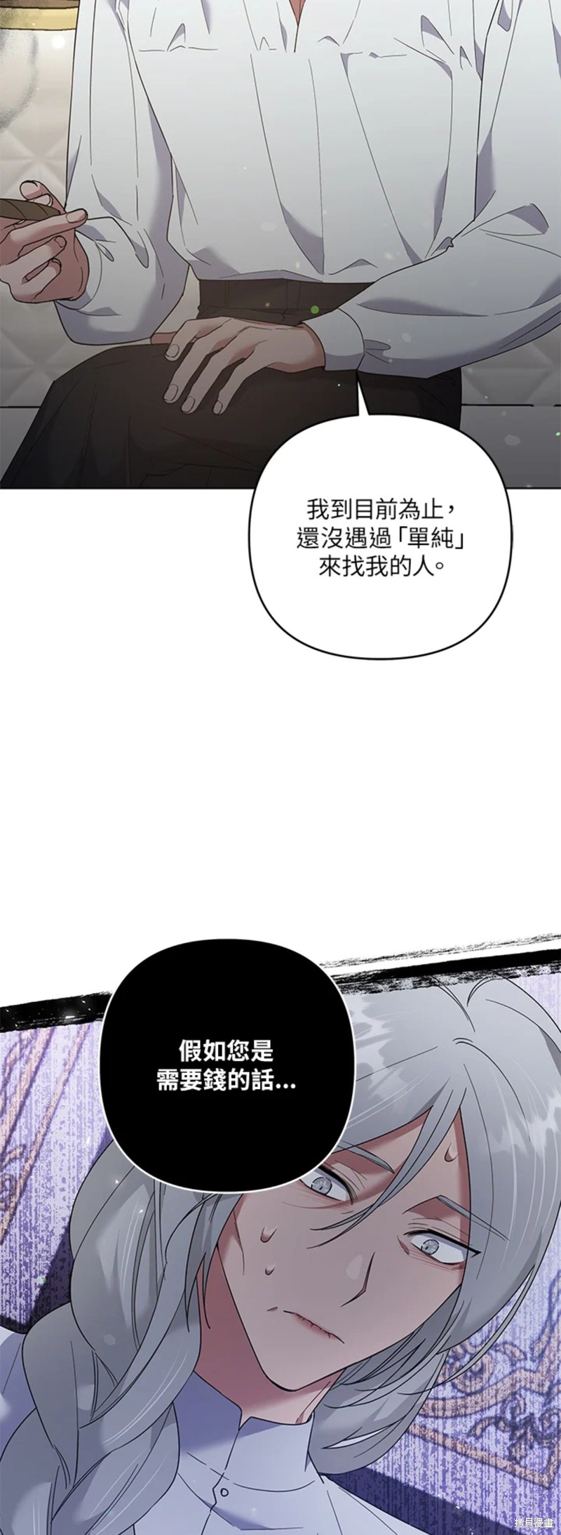 《为了帮助你理解》漫画最新章节第56话免费下拉式在线观看章节第【4】张图片