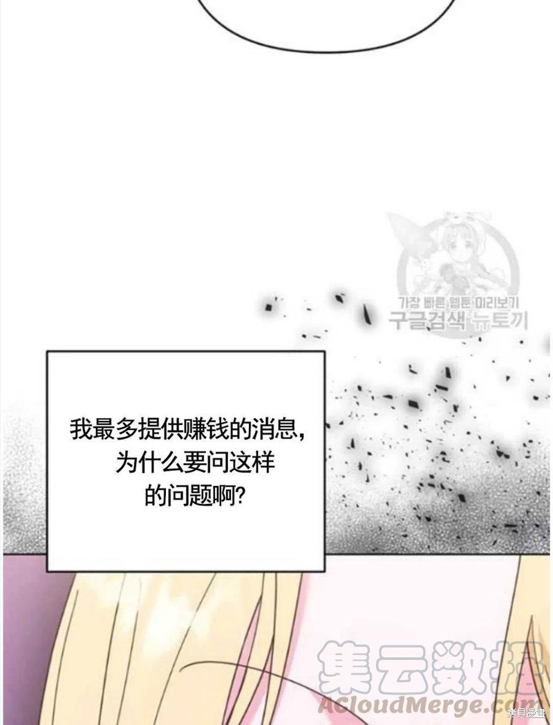 《为了帮助你理解》漫画最新章节第31话免费下拉式在线观看章节第【69】张图片