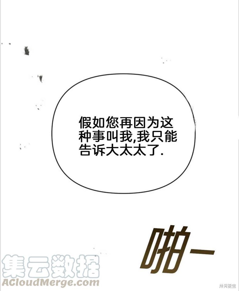 《为了帮助你理解》漫画最新章节第2话免费下拉式在线观看章节第【37】张图片