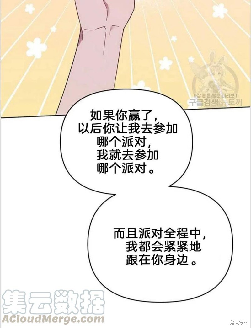 《为了帮助你理解》漫画最新章节第19话免费下拉式在线观看章节第【97】张图片