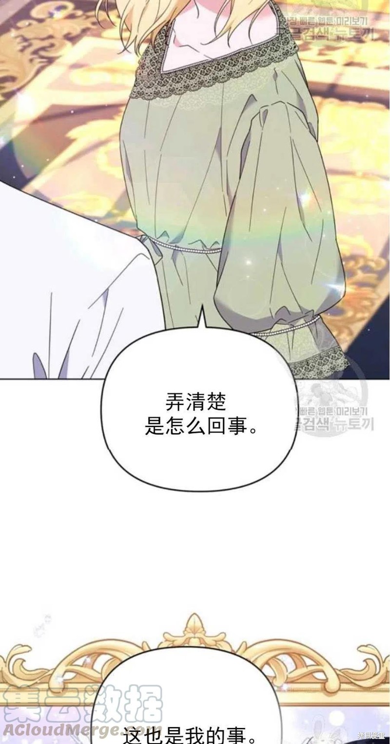 《为了帮助你理解》漫画最新章节第37话免费下拉式在线观看章节第【34】张图片