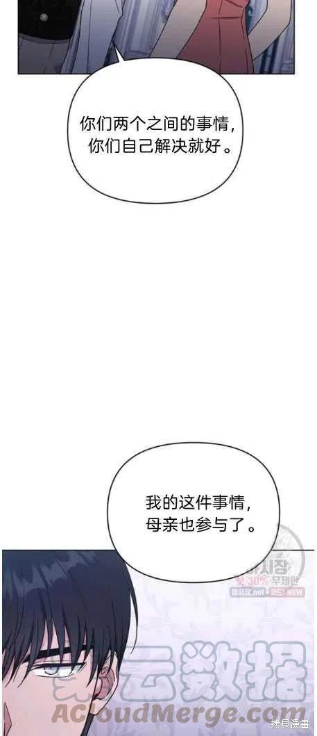 《为了帮助你理解》漫画最新章节第27话免费下拉式在线观看章节第【64】张图片