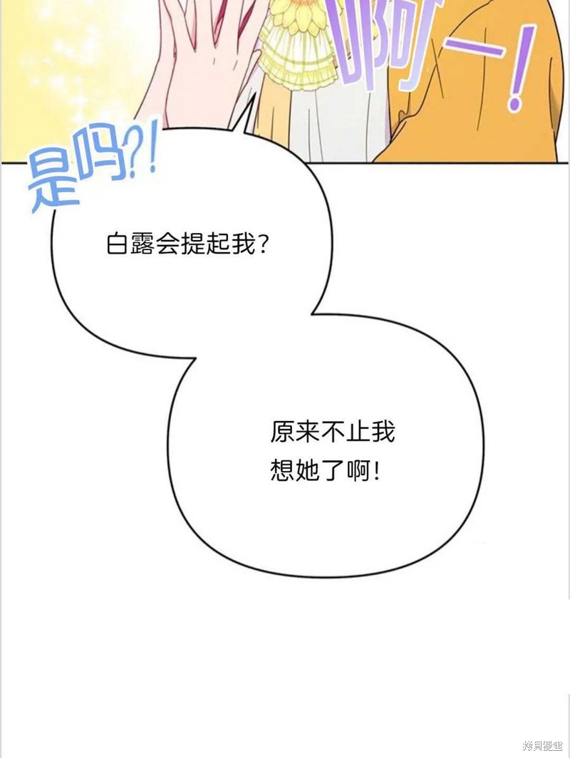 《为了帮助你理解》漫画最新章节第11话免费下拉式在线观看章节第【72】张图片