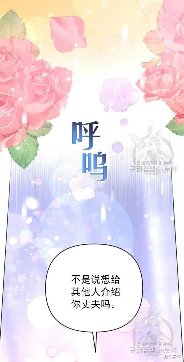 《为了帮助你理解》漫画最新章节第32话免费下拉式在线观看章节第【14】张图片