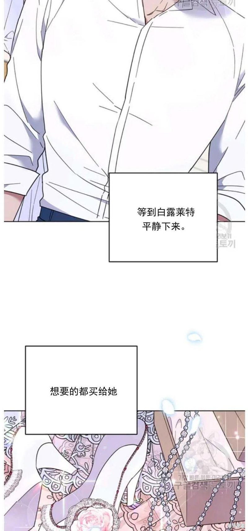 《为了帮助你理解》漫画最新章节第34话免费下拉式在线观看章节第【86】张图片