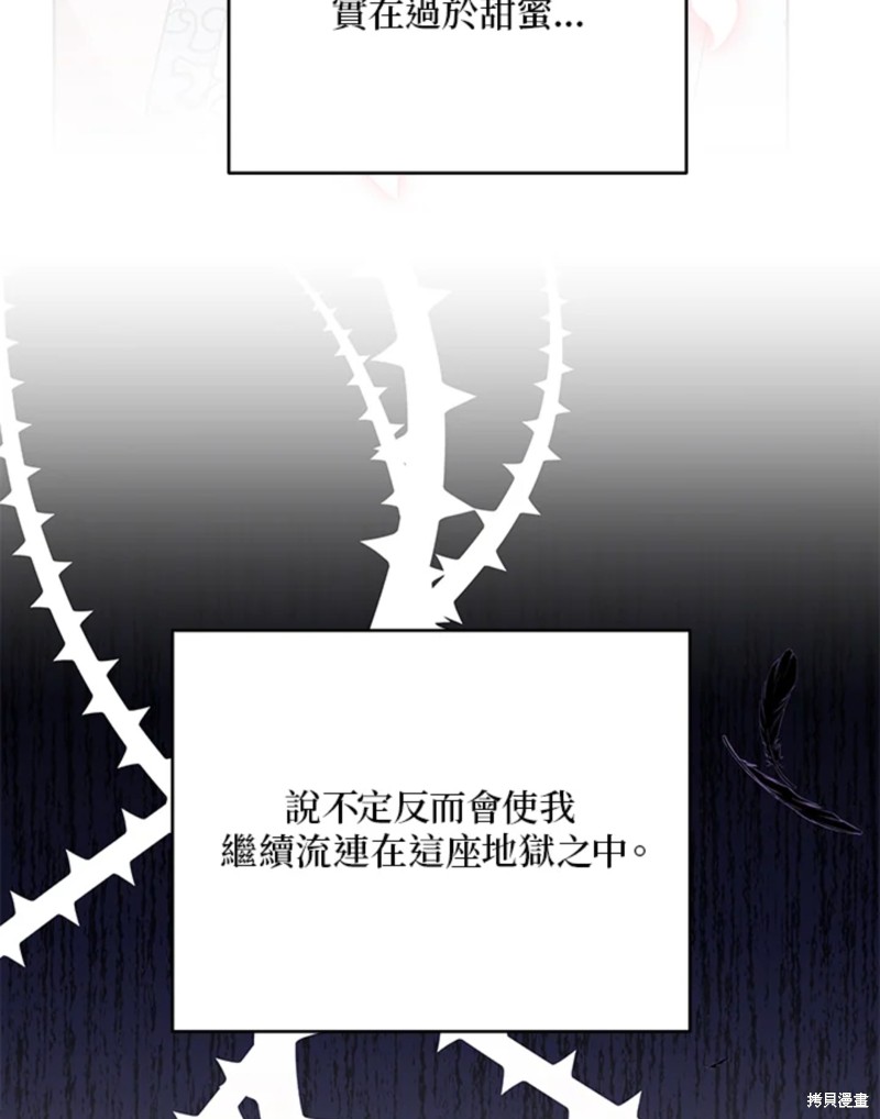 《为了帮助你理解》漫画最新章节第51话免费下拉式在线观看章节第【71】张图片