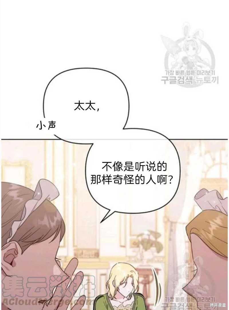 《为了帮助你理解》漫画最新章节第26话免费下拉式在线观看章节第【41】张图片