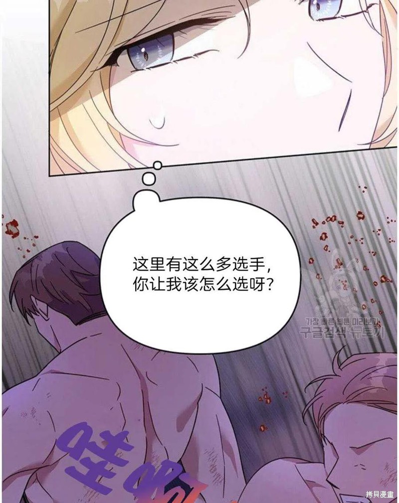 《为了帮助你理解》漫画最新章节第20话免费下拉式在线观看章节第【43】张图片