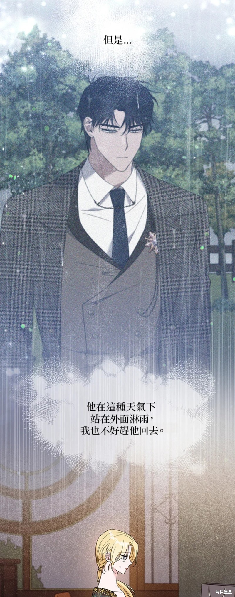 《为了帮助你理解》漫画最新章节第57话免费下拉式在线观看章节第【4】张图片