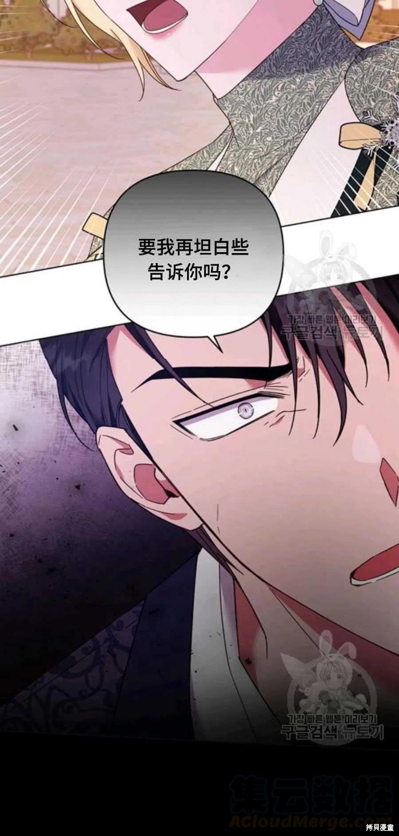 《为了帮助你理解》漫画最新章节第36话免费下拉式在线观看章节第【13】张图片