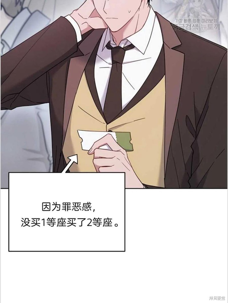 《为了帮助你理解》漫画最新章节第11话免费下拉式在线观看章节第【32】张图片