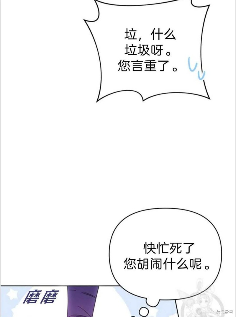 《为了帮助你理解》漫画最新章节第3话免费下拉式在线观看章节第【104】张图片