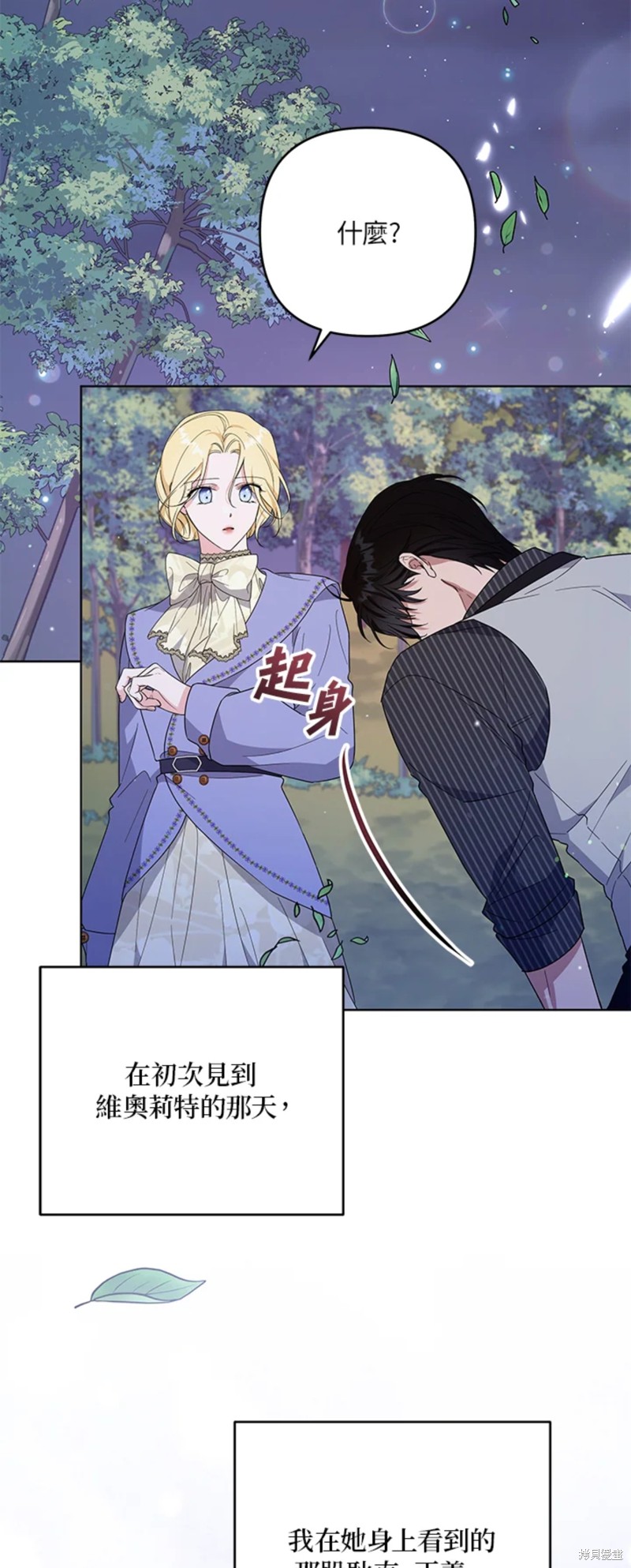 《为了帮助你理解》漫画最新章节第54话免费下拉式在线观看章节第【54】张图片