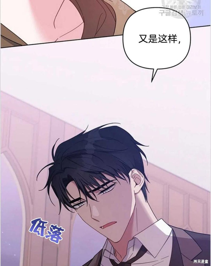 《为了帮助你理解》漫画最新章节第14话免费下拉式在线观看章节第【75】张图片