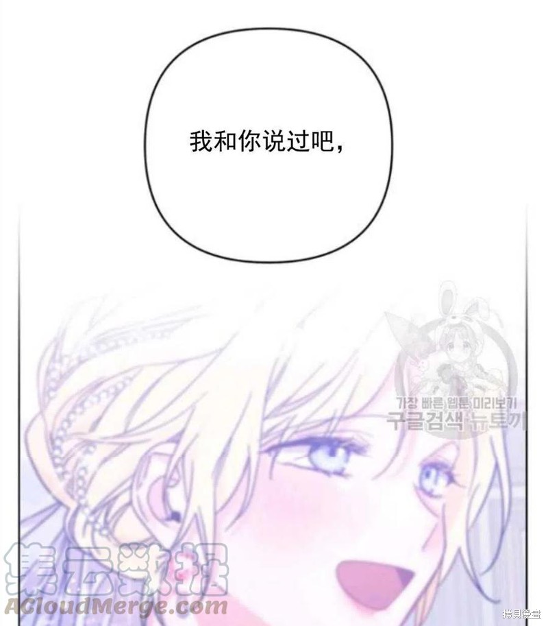 《为了帮助你理解》漫画最新章节第43话免费下拉式在线观看章节第【81】张图片