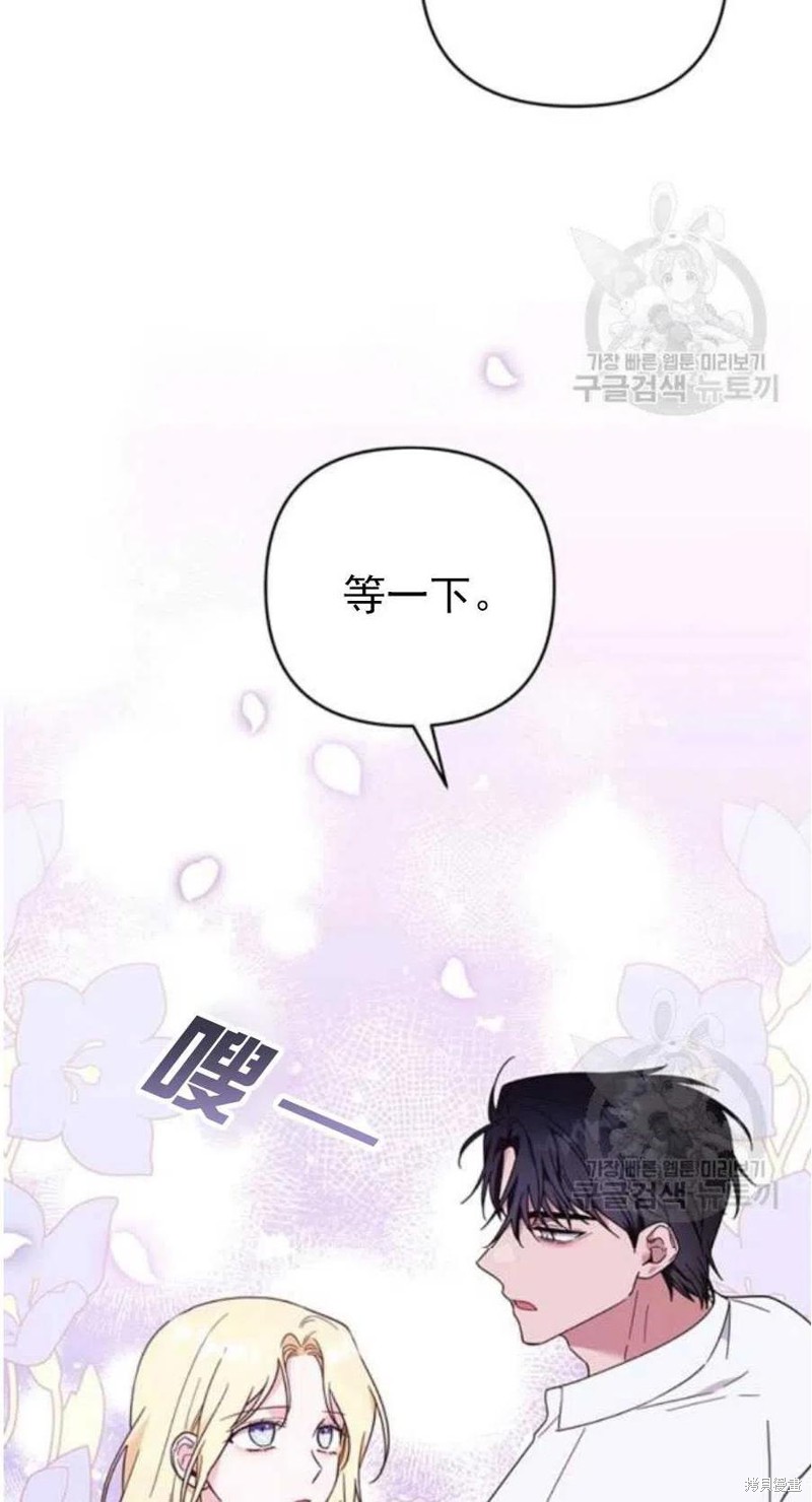 《为了帮助你理解》漫画最新章节第37话免费下拉式在线观看章节第【29】张图片