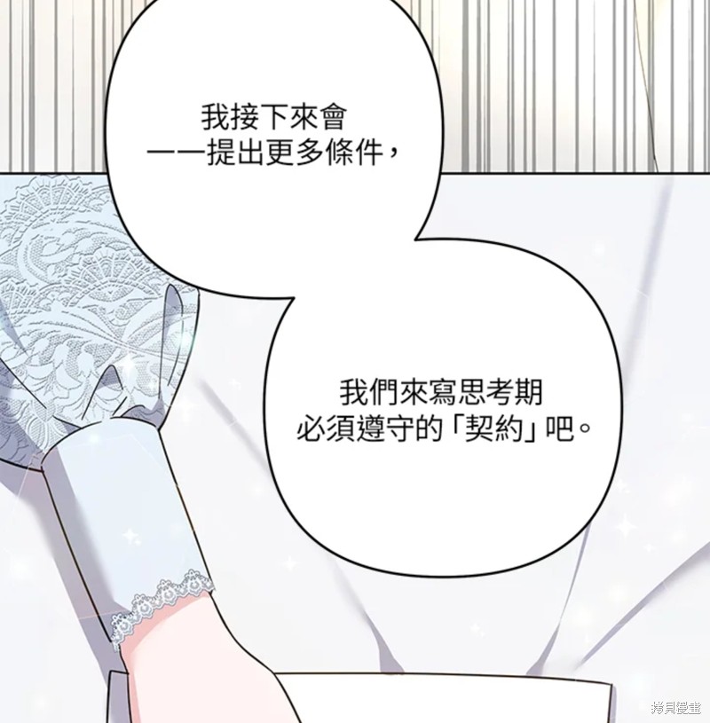 《为了帮助你理解》漫画最新章节第51话免费下拉式在线观看章节第【25】张图片