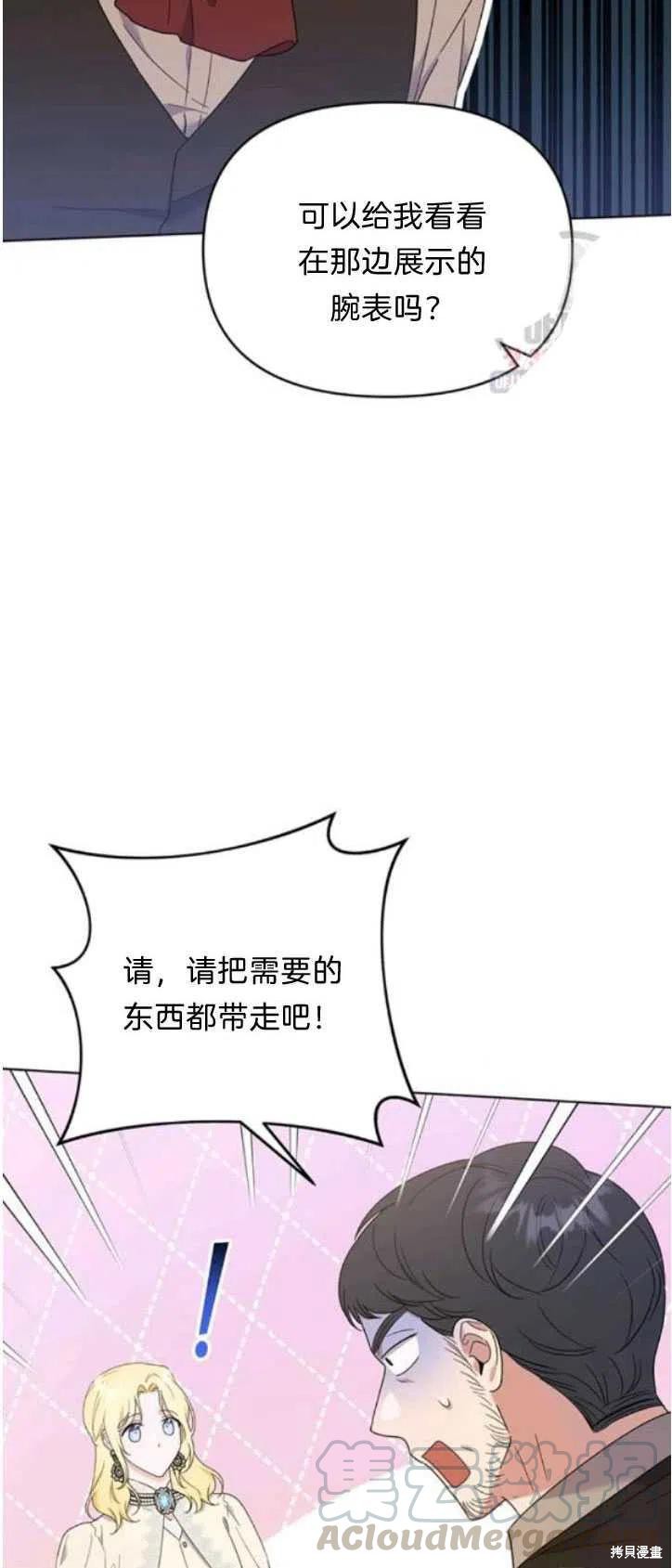 《为了帮助你理解》漫画最新章节第28话免费下拉式在线观看章节第【34】张图片