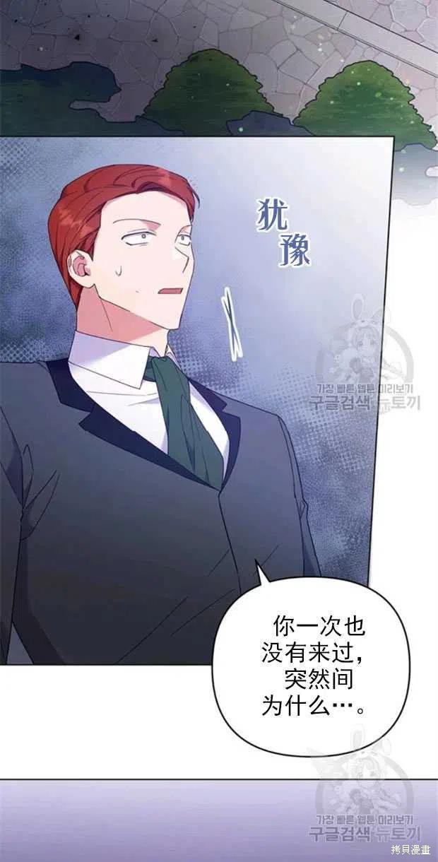 《为了帮助你理解》漫画最新章节第32话免费下拉式在线观看章节第【2】张图片