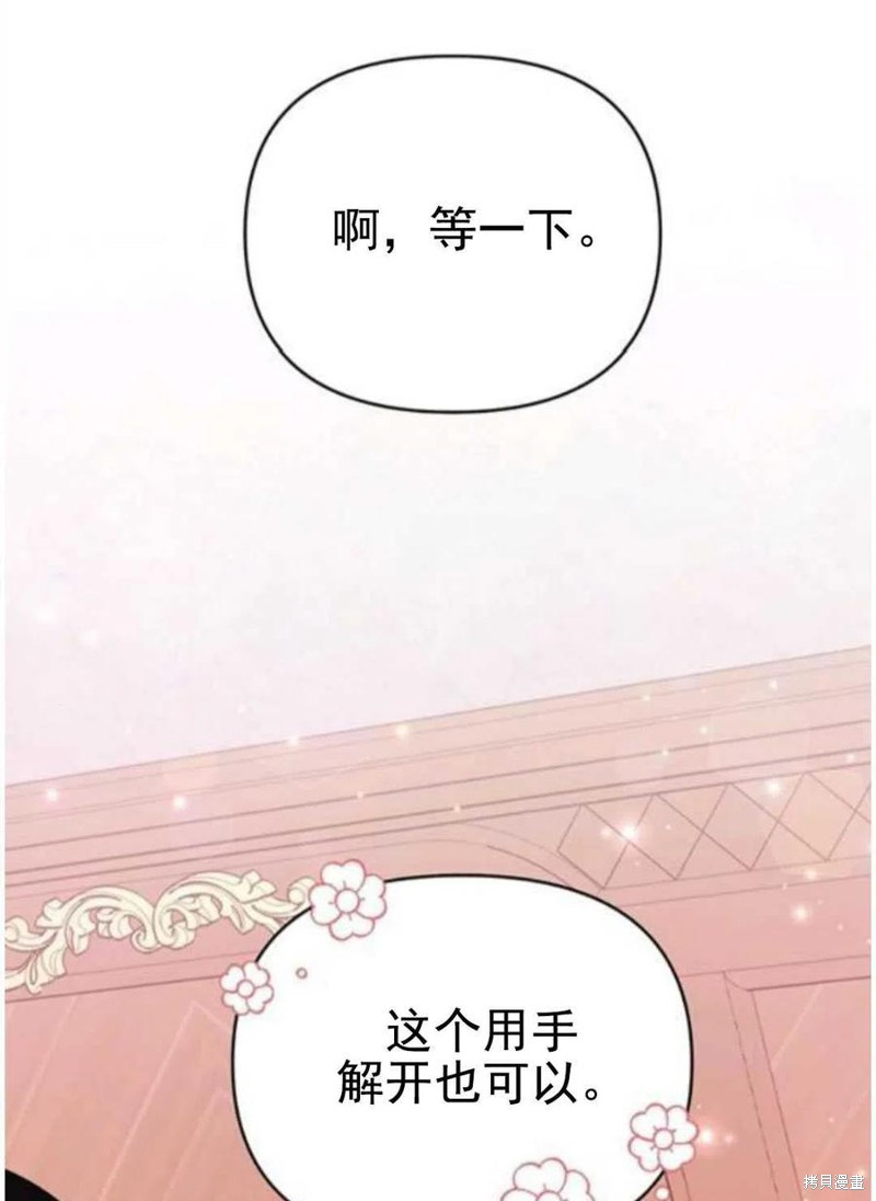 《为了帮助你理解》漫画最新章节第30话免费下拉式在线观看章节第【31】张图片