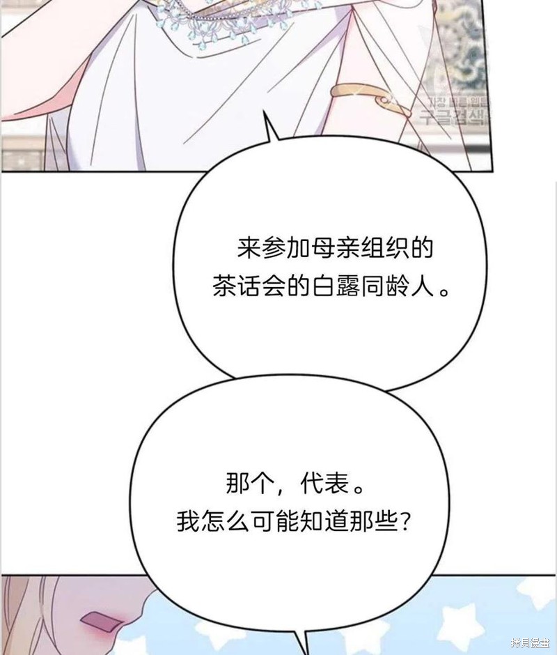 《为了帮助你理解》漫画最新章节第13话免费下拉式在线观看章节第【79】张图片