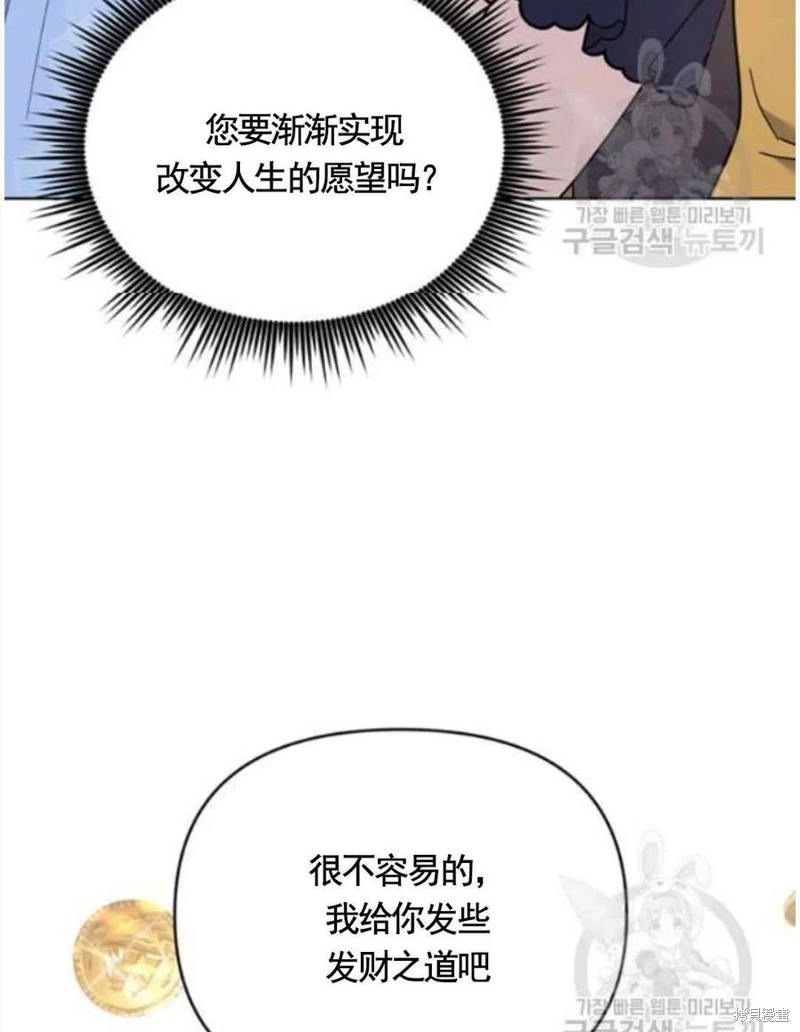 《为了帮助你理解》漫画最新章节第31话免费下拉式在线观看章节第【58】张图片