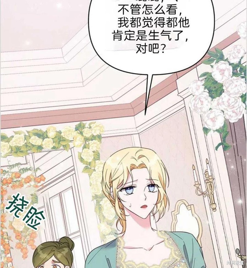 《为了帮助你理解》漫画最新章节第19话免费下拉式在线观看章节第【4】张图片