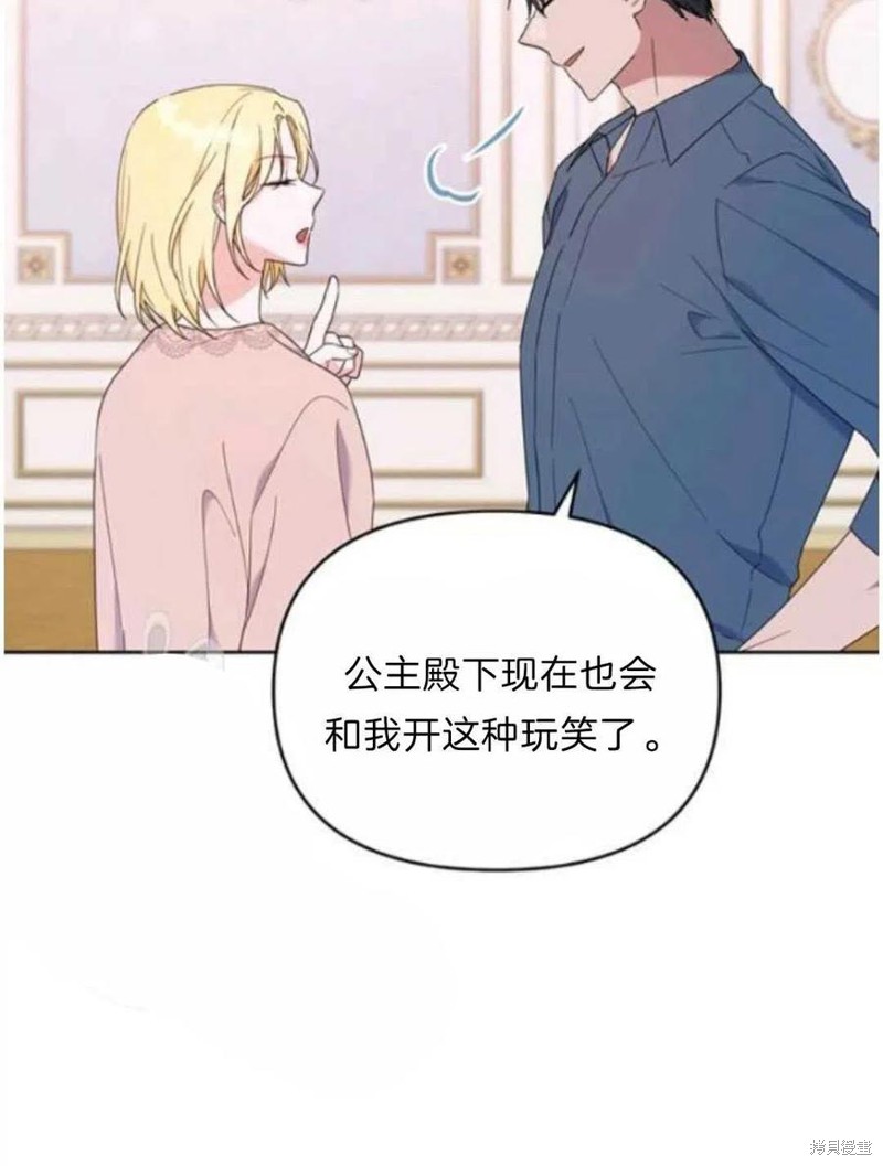 《为了帮助你理解》漫画最新章节第24话免费下拉式在线观看章节第【55】张图片